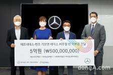 벤츠코리아, ‘기브앤레이스’ 기부금 5억원 취약계층 의료비로 전달