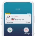 코로나19 번지자 불법스팸도 기승…필수로 떠오른 ‘스팸 차단 앱’