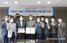 반도건설, 안전보건경영시스템 인증 취득