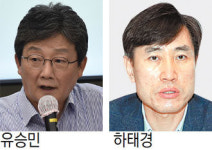 유승민-하태경 “여성가족부 폐지”… 2030남성 표심 잡기