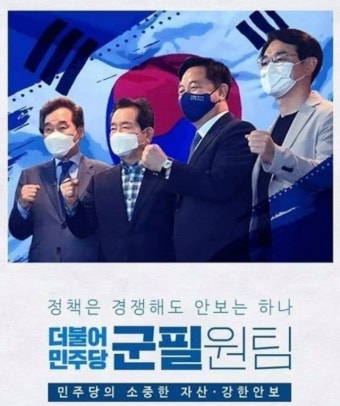 與 ‘군필원팀’ 포스터에…이재명 ‘휘어진 왼팔’로 정면대응