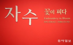 과거부터 현재까지 모든 공예를 한 눈에… 서울공예박물관 개관[청계천 옆 사진관]