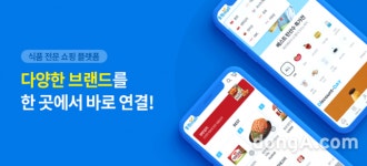 동원디어푸드, 식품 전문몰 ‘동원몰’ 서비스 개편…고객 편의성 강화