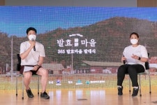 울주 ‘365 발효마을’ 청년마을 1기 발대식 개최