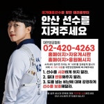 “안산 선수를 지키자”…남초 커뮤니티 ‘숏컷’ 비난에 뿔난 팬들