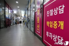 거래 줄었는데 수수료 인하 압박…공인중개사 속앓이
