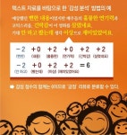 [신문과 놀자!/눈이 커지는 수학]천차만별 영화 리뷰, 인공지능은 어떻게 분류할까?