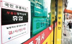 10월부터 중개료 ‘반값’ 내린다지만… 집값 급등에 4년전 2배 수준