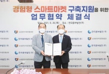 ‘경험형 스마트마켓’으로 동네상점 경쟁력 키운다