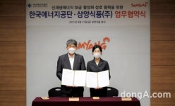 삼양식품, 에너지공단과 ‘신재생에너지 활성화’ 맞손…K-RE100 캠페인 참여