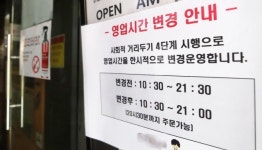 [사설]추석 연휴 방역 완화로 시험대 오른 ‘위드 코로나’