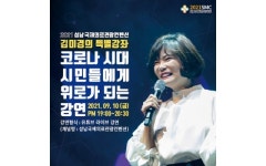 바이오·헬스케어 특화에 박차, 2021성남국제의료관광컨벤션 개최