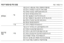 [부동산 캘린더]서울-천안 등 전국 10개 단지 4182채 분양