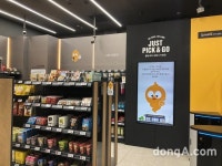 미리 본 ‘한국형 아마존고’…이마트24, 스마트매장 국가표준 제시