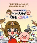 한국관광공사-마루창작소, 웹툰으로 일본 MZ세대 공략…잠재적 관광수요 늘린다