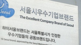 [하이서울 V.C 탐방] 소프트보울 HTML5 시대에 맞는 웹 개발툴? 여기 다 있습니다