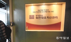 [단독]‘지분1%’ 화천대유, 민간분양 독식 3000억 수익