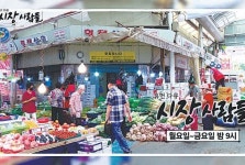 사람 냄새 폴폴… 생동감 넘치는 전통시장 속으로