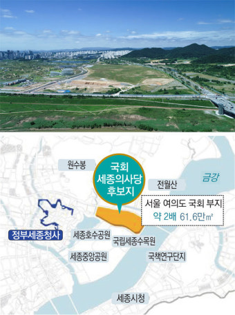 국회 분원 설치로 ‘행정수도 세종’ 완성… 정주여건 꼼꼼히 살펴야