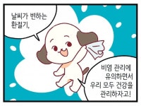 [신문과 놀자!/고독이의 토막상식] 환절기 비염 관리 방법
