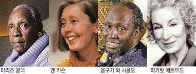 콩데? 카슨? 노벨문학상 찜해 두셨나요