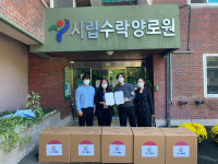 (주)까를로, 서울시립수락양로원에 KF94마스크 5000매 후원