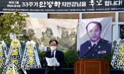 5·18당시 신군부 발포명령 거부 故 안병하 치안감 추모식 처음 열려