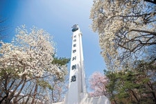 경희 창학정신 ‘문화세계의 창조’ 대학의 공적 책임과 ESG 접목