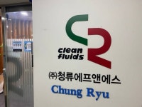 [하이서울 V.C 탐방] 청류에프앤에스 청정 여과 기술로 자원 재활용에 기여합니다