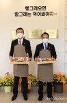 하이트진로, 청년자립지원 베이커리 ‘빵그레’ 2호점 오픈