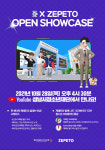 분당야탑청소년수련관, 28일 메타버스 개관 쇼케이스 개최