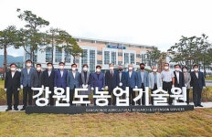 강원도농업기술원, 춘천 신북읍 시대 개막… 미래 농업 선도한다