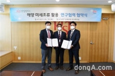 마이크로알지에스크어스, ‘푸코잔틴 생산기술’로 건기식 시장 판도 바꾼다