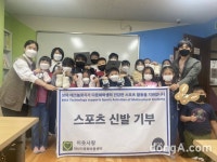 보아 테크놀로지, 이웃사랑 안산다문화지역아동센터에 기부