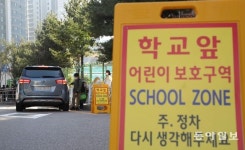 스쿨존 주정차 전면금지, 취지 좋지만… “장애학생 통학 어쩌나”
