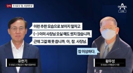 황무성, 녹취 공개 이유? “이재명 ‘대장동 게이트’ 보고 큰 후회”
