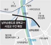 ‘상습정체’ 남부순환 일부 구간 왕복 6차로로 확장