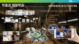 [스타트업-ing] 인스에듀테인먼트 “스토리 텔링 있는 메타버스 시대 이끌 것”
