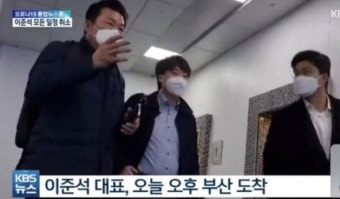 제2의 옥새파동?…공식 일정 취소한 이준석, 부산에서 포착