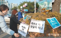 학부모들 “백신패스 반대” 서울교육청앞 집회