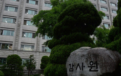 감사원 “한수원, ‘무자격’ 현대글로벌에 새만금 태양광 설계 맡겨”