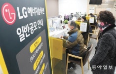 LG엔솔 공모 첫날 33조… ‘빈손 청약자’ 속출할 듯