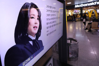서울의소리 ‘김건희 통화’ 사생활 빼고 방송 가능…쥴리 의혹도 허용