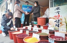 서면 재래시장 원산지 표시 점검