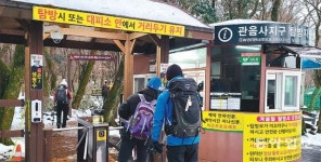 한라산 탐방횟수 제한방침에 산악인 반발