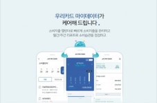 흩어져 있는 금융정보 한곳에서 통합 관리