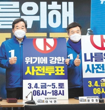 대선 후보들, 사전투표 홍보에 적극 나선다