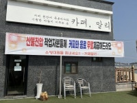 “산불 진화대원들께 식사·커피 무료”…울진 상점들 응원의 손길