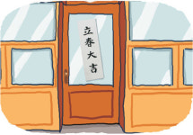 봄에 찾아뵙겠습니다[관계의 재발견/고수리]