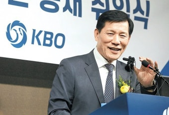 허구연 총재 “현재 국내 야구계는 9회말 1사 만루”